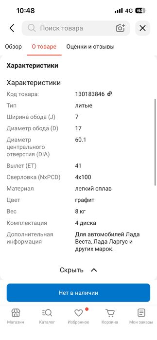 Диски 17 с зимней резиной