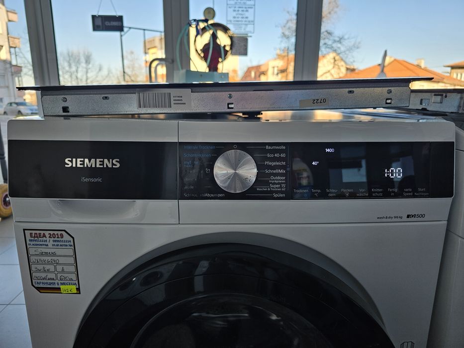 Комбинирана пералня със сушилня Siemens iQ500