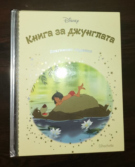 Платинена колекция на Дисни