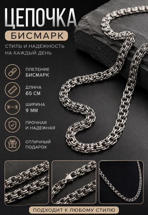 Серебранная цепочка 925