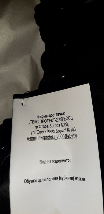 Полицейски кубинки 44