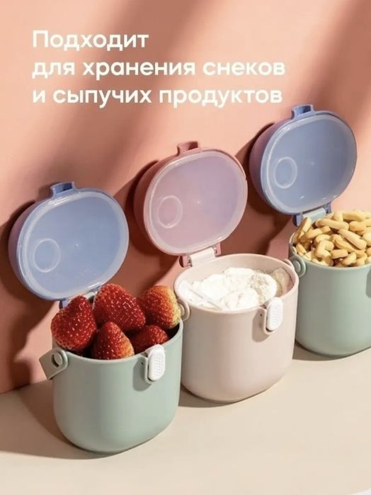 Контейнер для детского питания