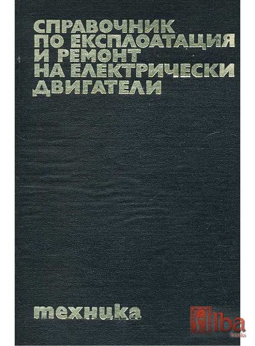 Технически Книги На Всякаква Тематика