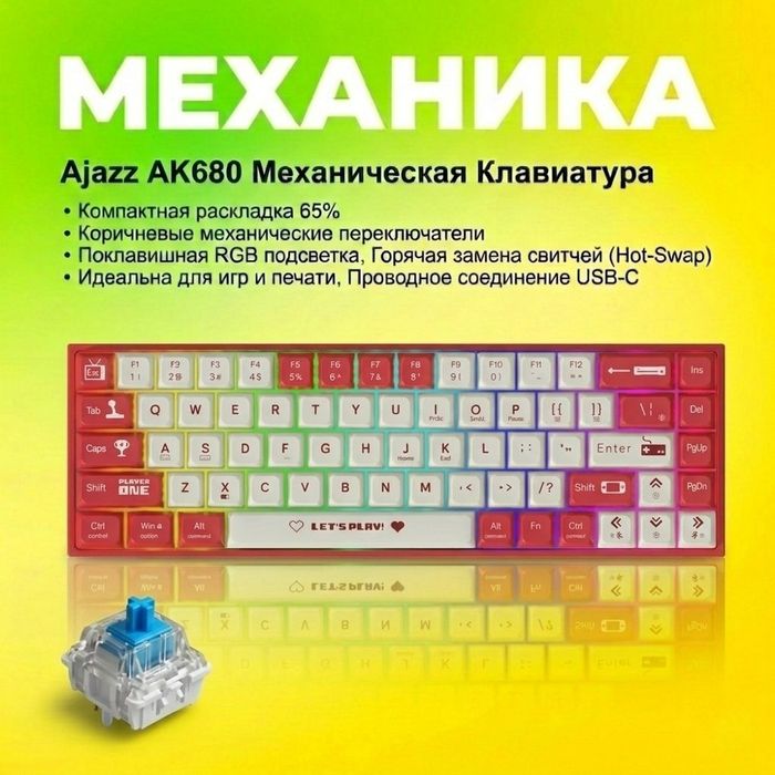 Игровая Механическая клавиатура Ajazz ak680