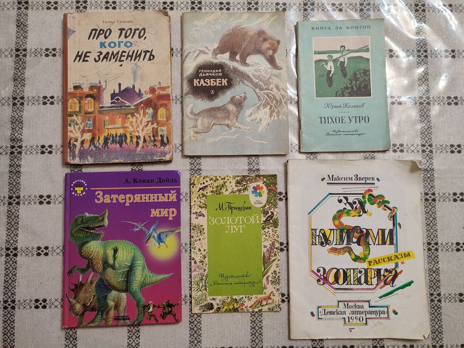 Детские книжки советского периода