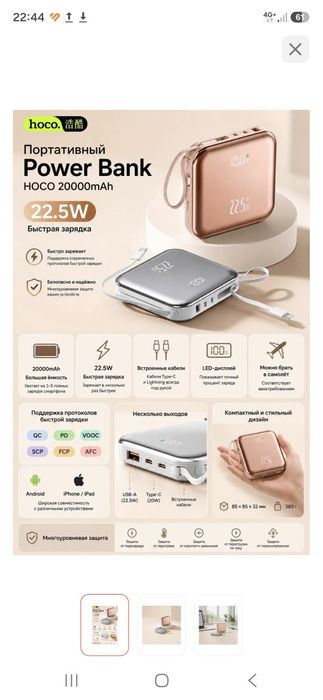 Продам powerbank