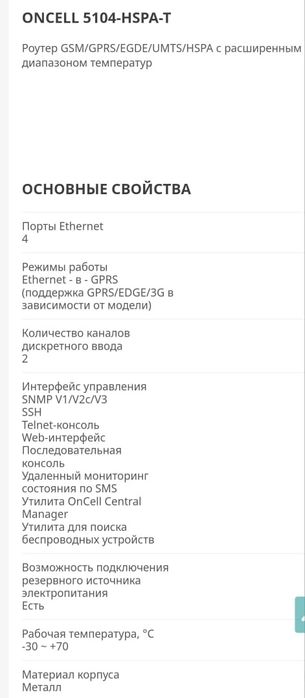 Продам приборы Moxa