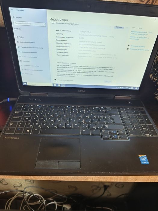 Лаптоп Dell latitude E5540