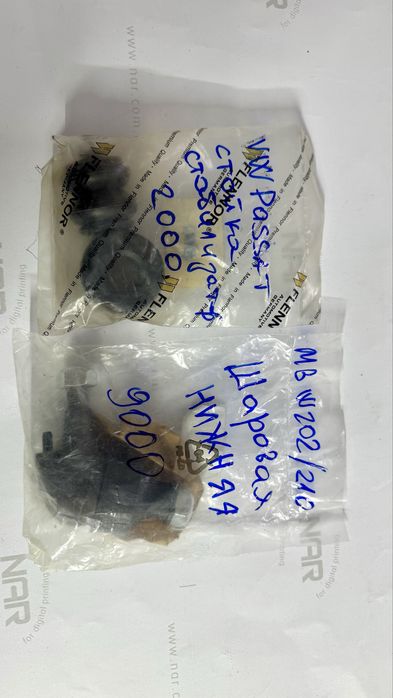 Распродажа автозапчастей