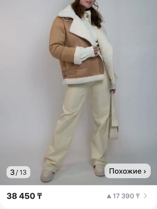 Дублёнка авиатор