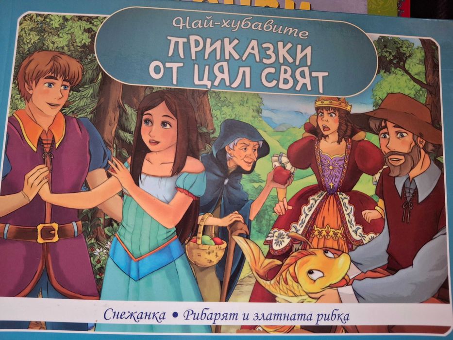 Детски книги с леки забележки на две от книгите