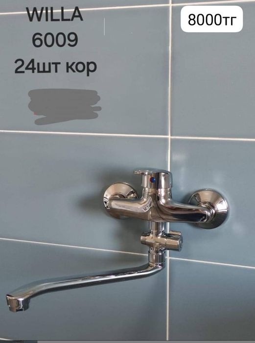 Продаю смесители