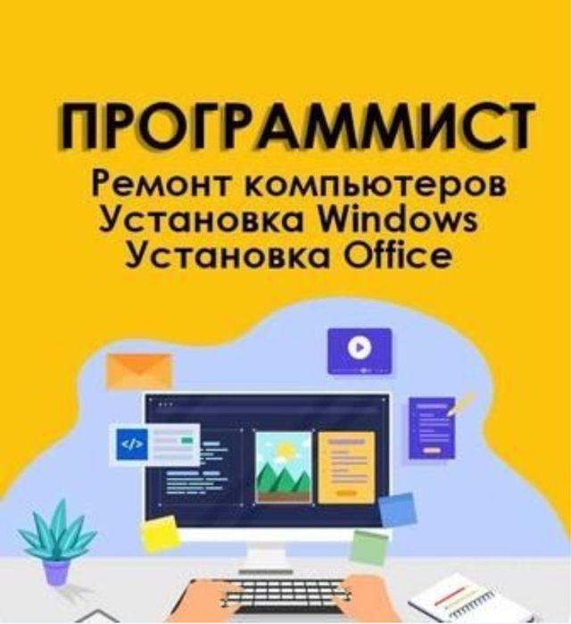 Ремонт ноутбуков | Оптимизация и ускорение ноутбуков