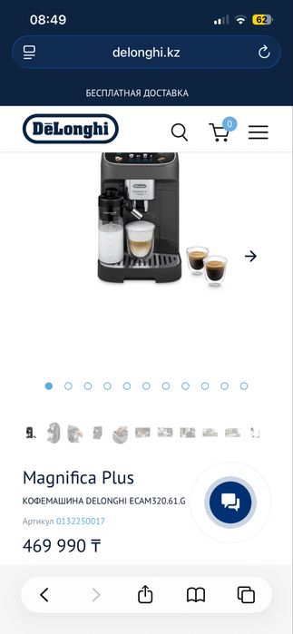 СРОЧНО ТОРГ Кофемашина Delonghi Magnifica plus