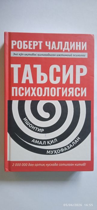 Ta'sir psixologiyasi