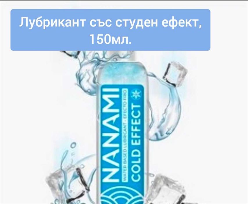 Интимен гел 9 вида