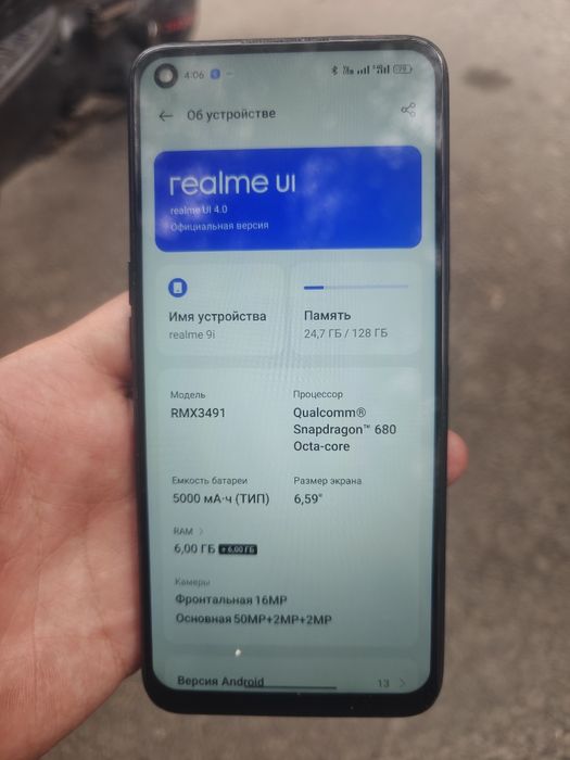 Продам realme i9  в хорошем состоянии
