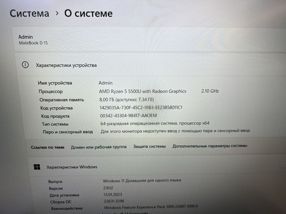 HUAWEI MateBook D15 | Ryzen 5-5500U | 8GB | 256GB | Radeon Graphics