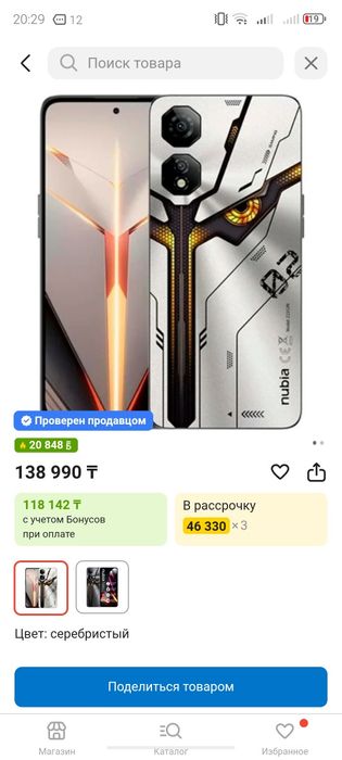 Обмен nubia neo 5g