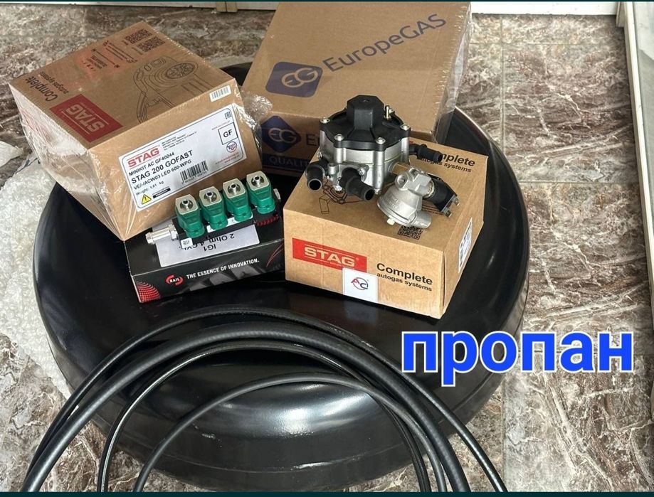 Пропан газ 4 поколение