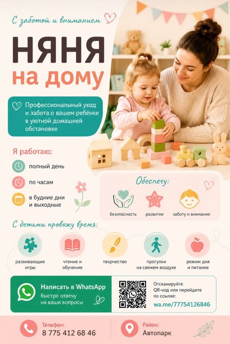 Идет набор малышей в мини-группу! Всего 4 места!