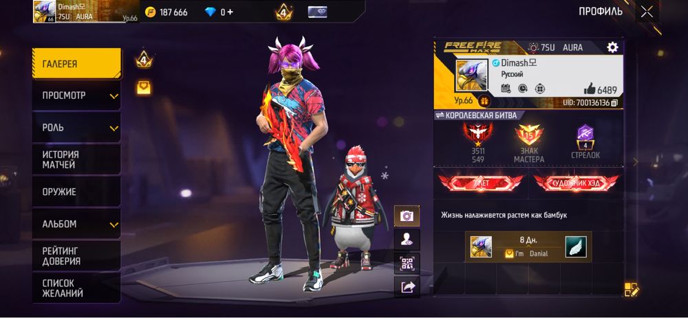 Фф акаунт без скам