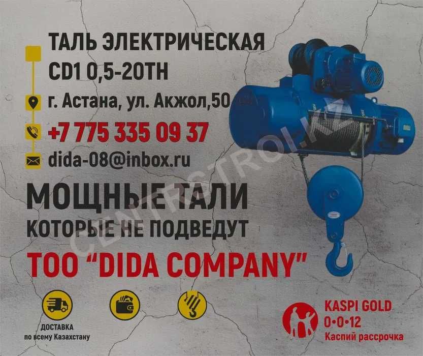 Грузоподъемное  оборудование