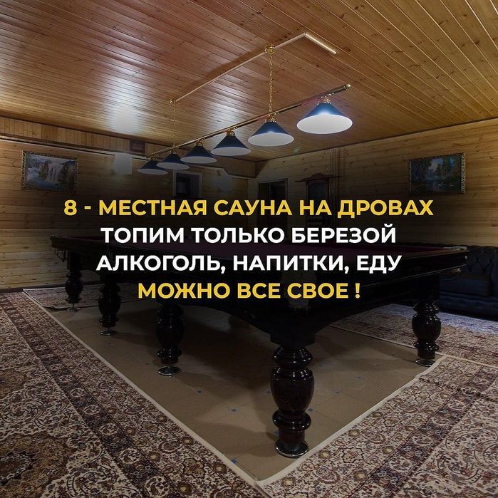 Сауна баня на дровах