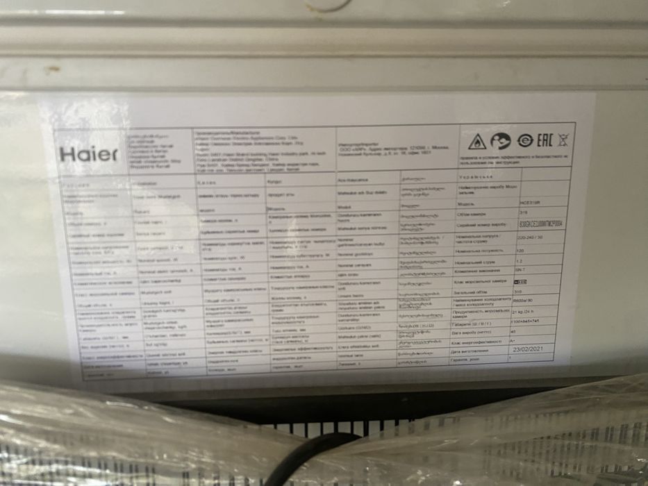Продам Морозильник haier