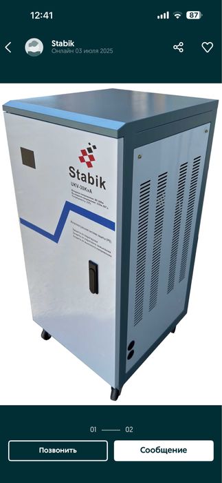 Стабилизатор напряжения Stabik UKV-30KvA