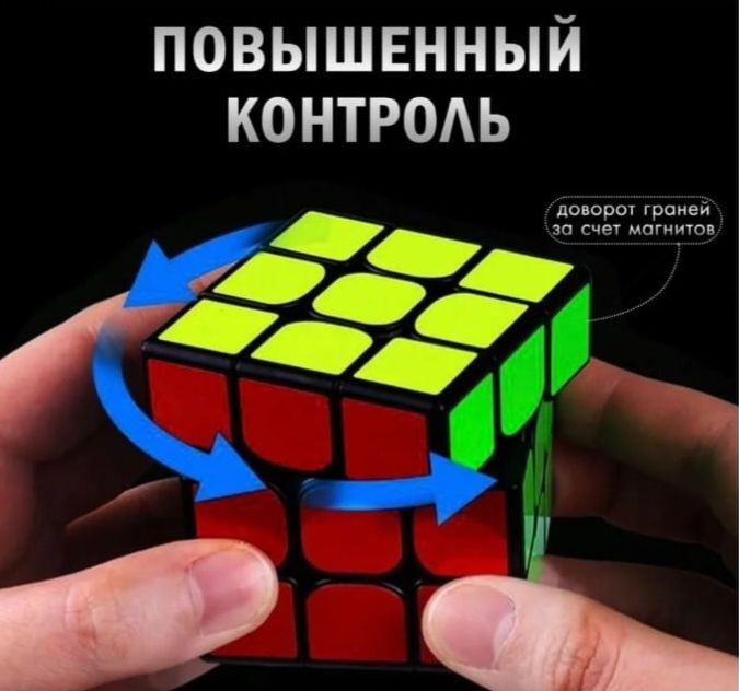 Кубик Рубика 3×3 QIYI магнитный