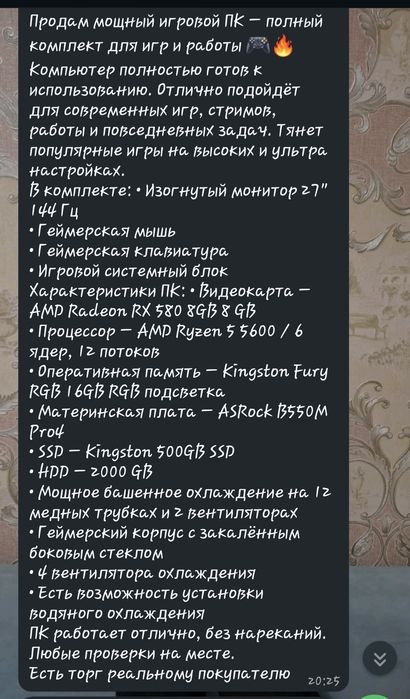 Компьютер игровой