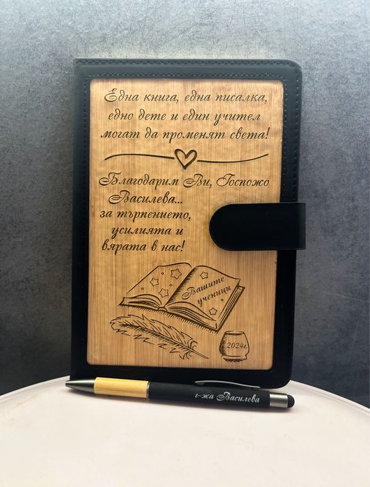 Гравиран луксозен тефтер и химикалка