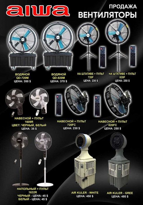 Вентилятор Ventilyator sovutgich оригинал