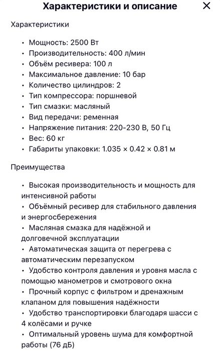 Продам компрессор на 100 литров
