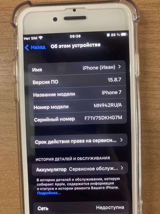 Продам айфон 7 128