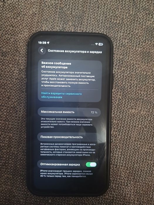 IPhone 11 продам