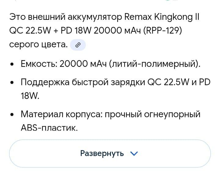 Продам Повербанк  хорошем состоянии