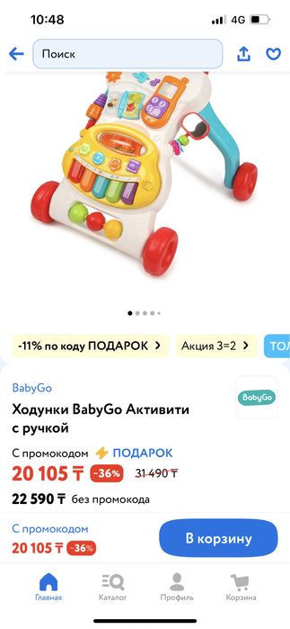 Толокар каталка детский