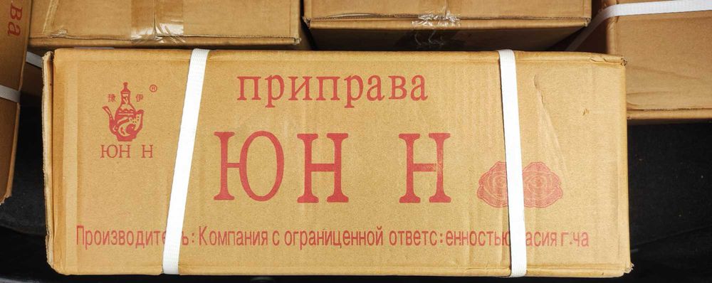 Приправа 99% ЮНН (Кристаллики)