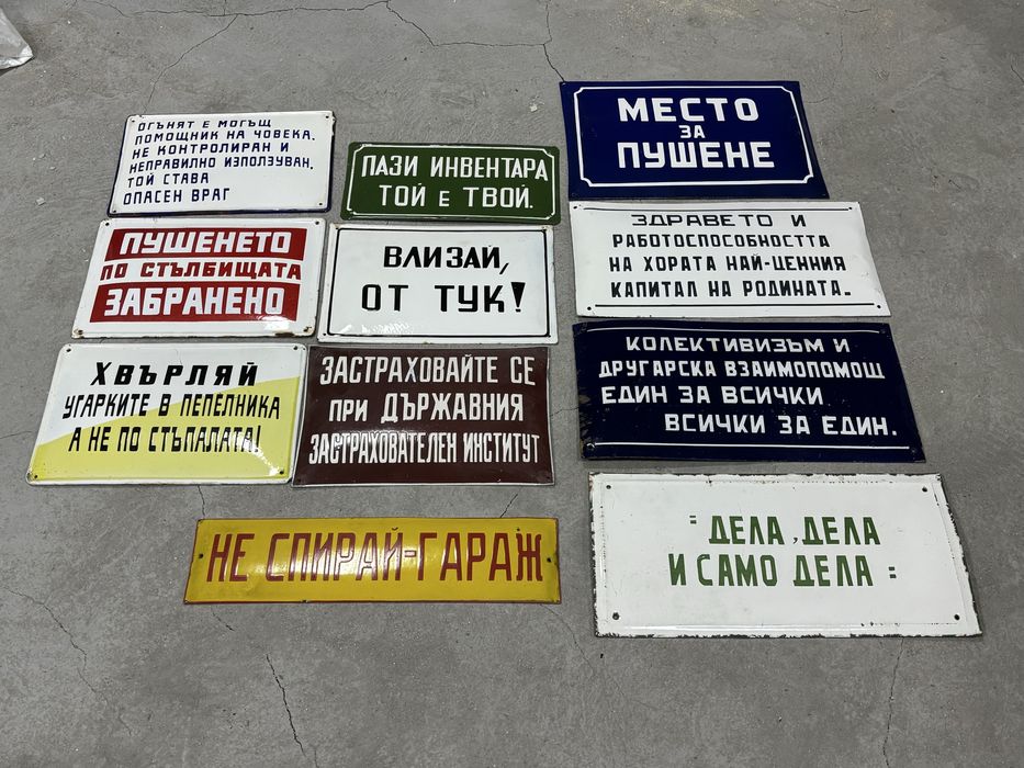 Емайлирани табели/Емайлирана табела