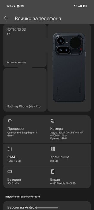 Телефон Nothing Phone 4a Pro