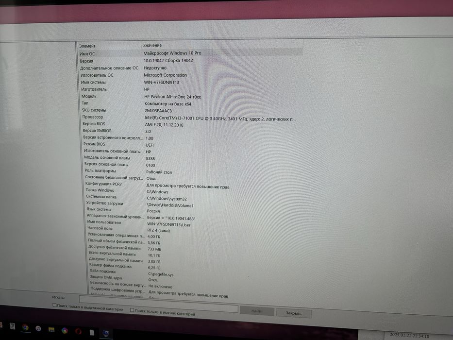 Моноблок HP      .