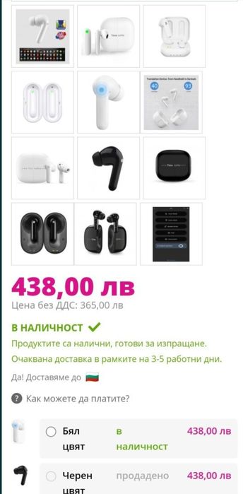 Timekettle M3 - Слушалки за превод и музика