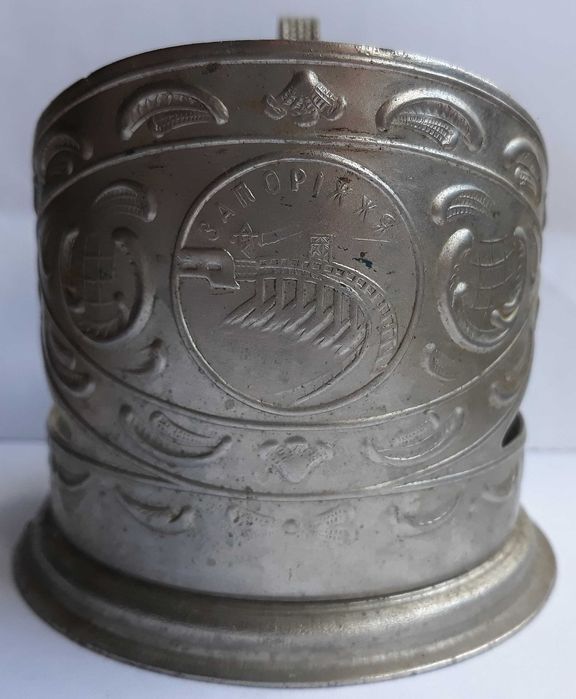 подстакан град Запорожье, Украина. Произход ссср. 1960-70