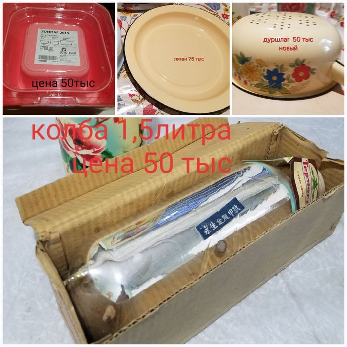 Стаканы, бокалы, контейнеры и другое