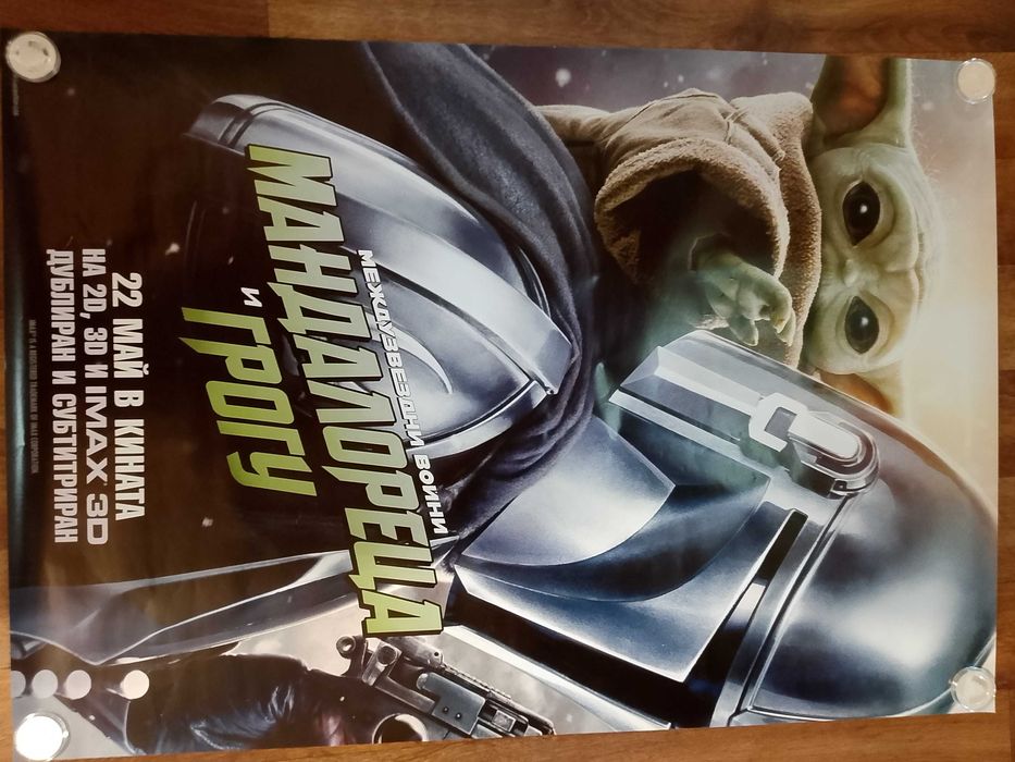 Филмови афиши плакати Star Wars