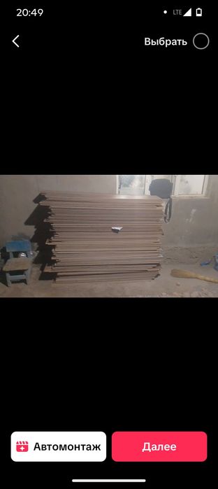 Ламинат паркет..