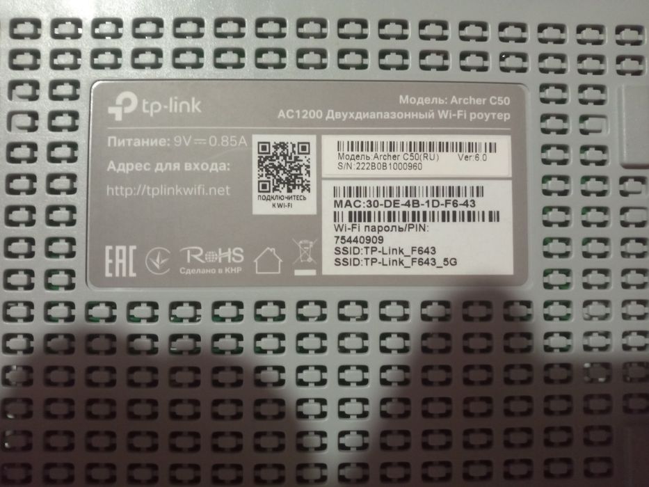 Роутер Wi-fi Tp-link