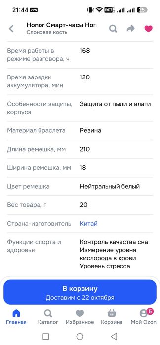 Honor band 11 pro GPS смарт часы